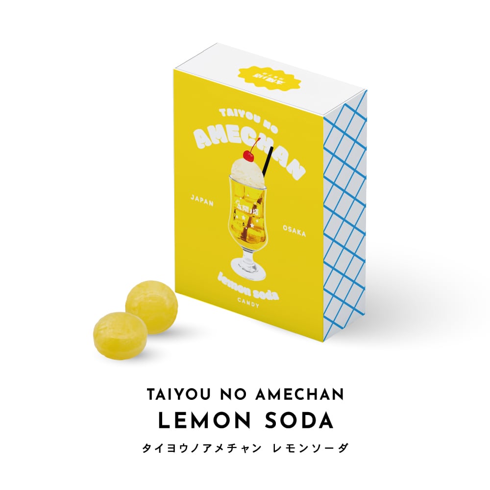 タイヨウノアメチャン レモンソーダ | 太陽ノ塔洋菓子店通販サイト