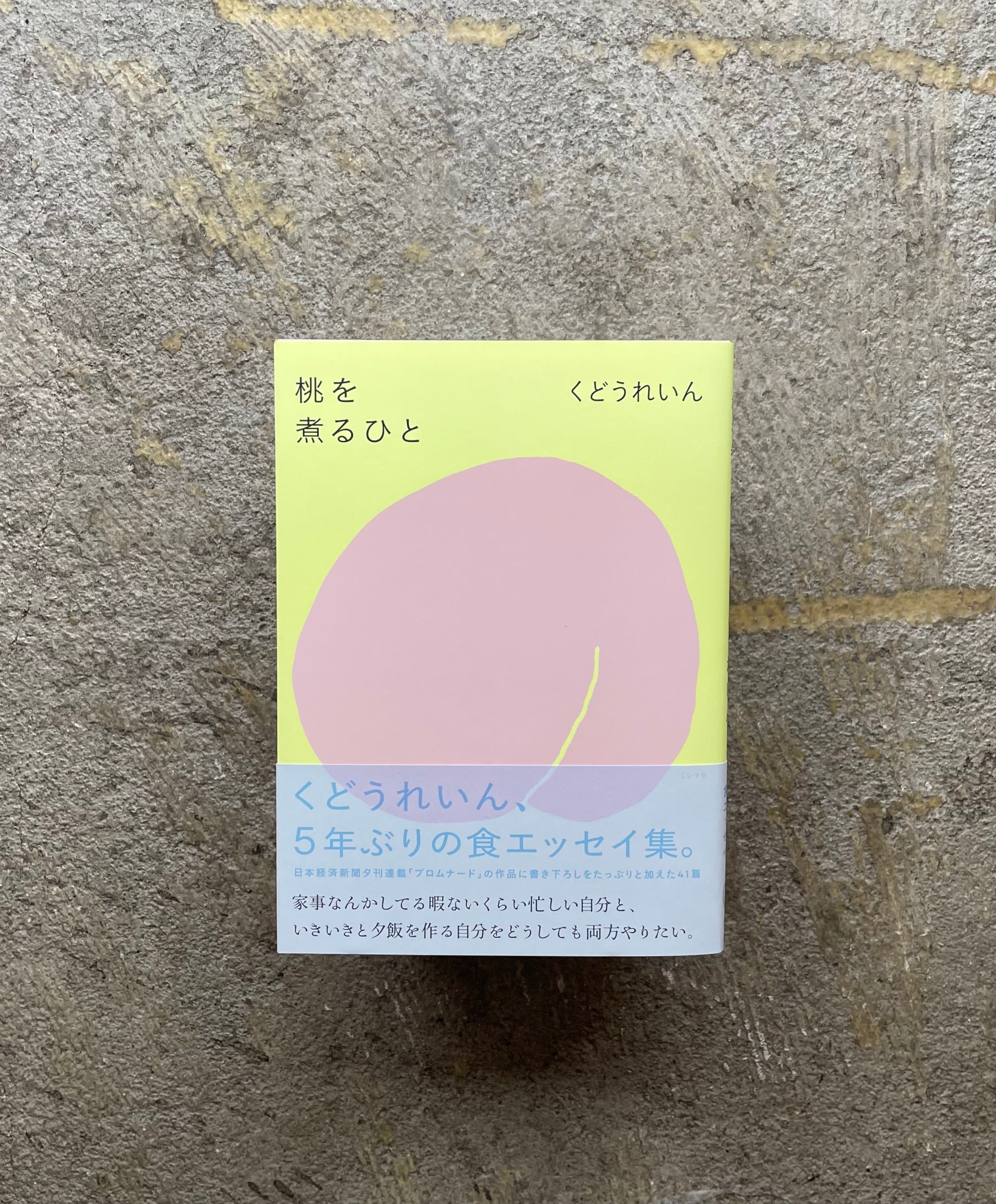 くどうれいん | STANDARD BOOKSTORE