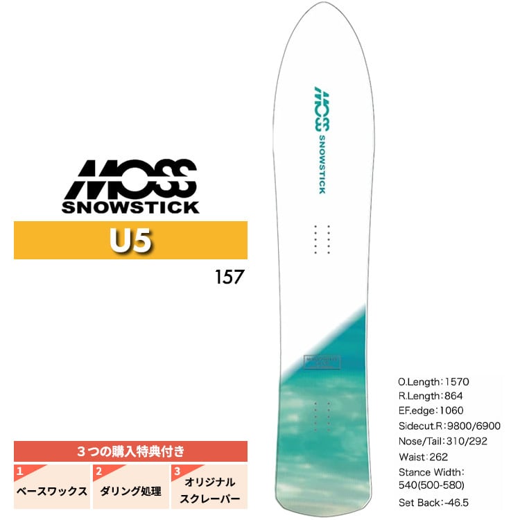 24-25 MOSS SNOWSTICK モススノースティック U5 ユーファイブ パウダー