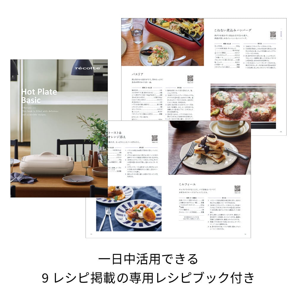 レコルト ホットプレート ベーシック ／ レッド / グレー RHP-3（RGY