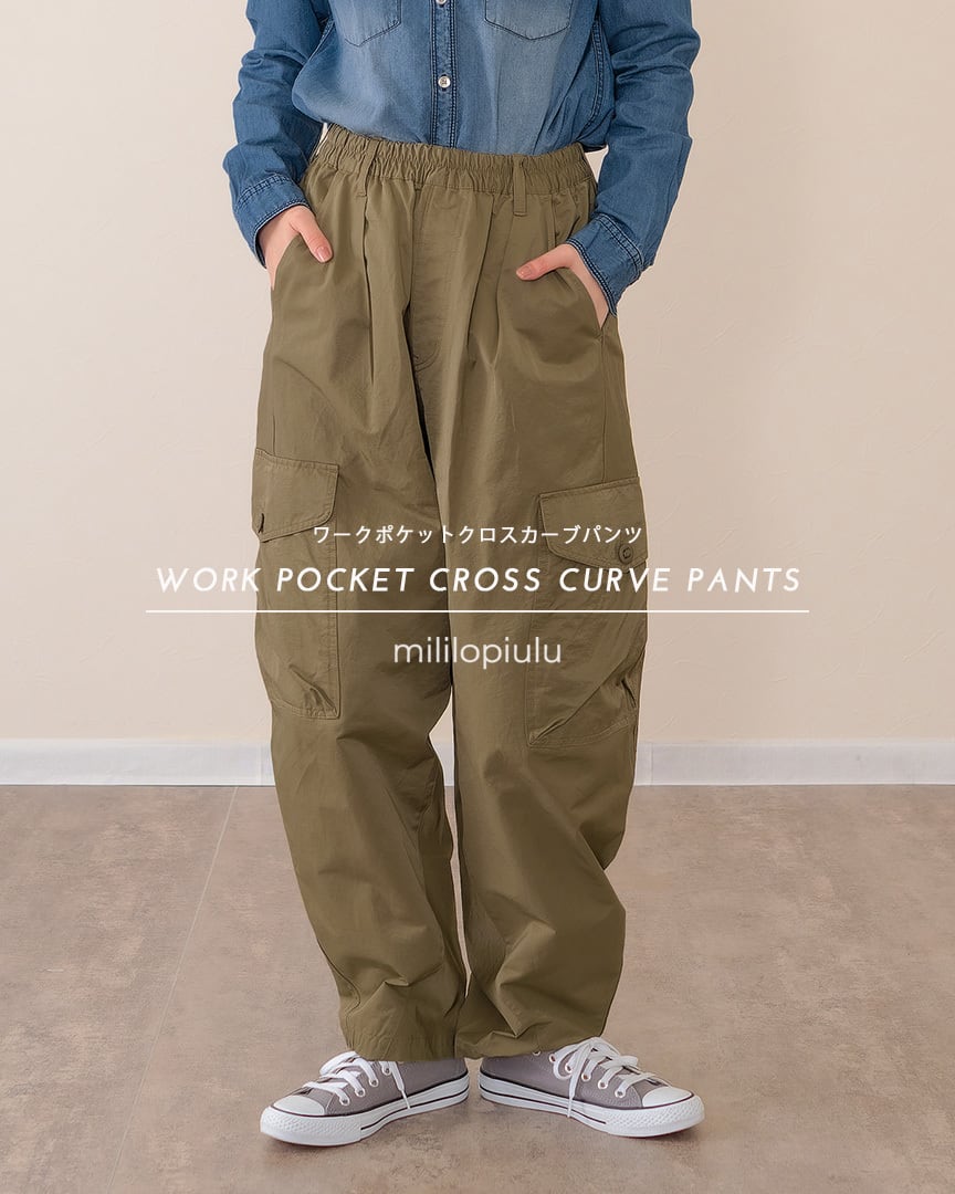 ワークポケットクロスパンツ ST-225853 | Reef OnlineStore