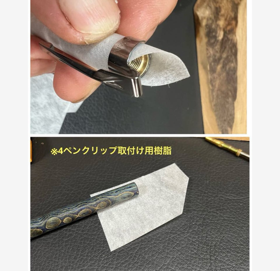 57楓瘤スタビ PG-5用木軸 Rタイプ ステンレス | handwood