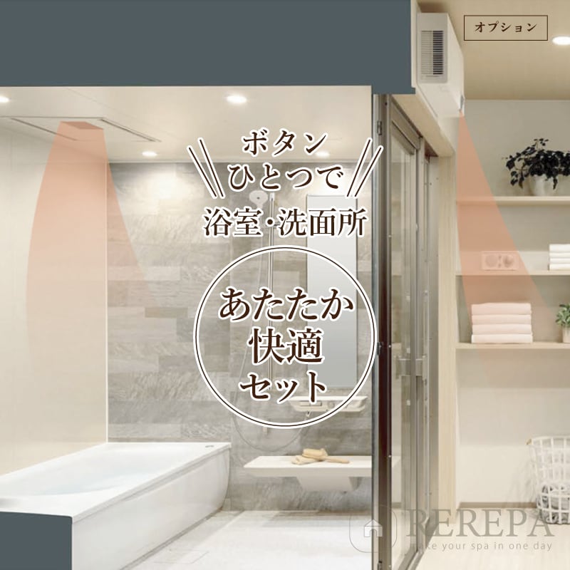 TOTO sazana サザナ Nタイプ 1717サイズ 戸建用 システムバス ユニット