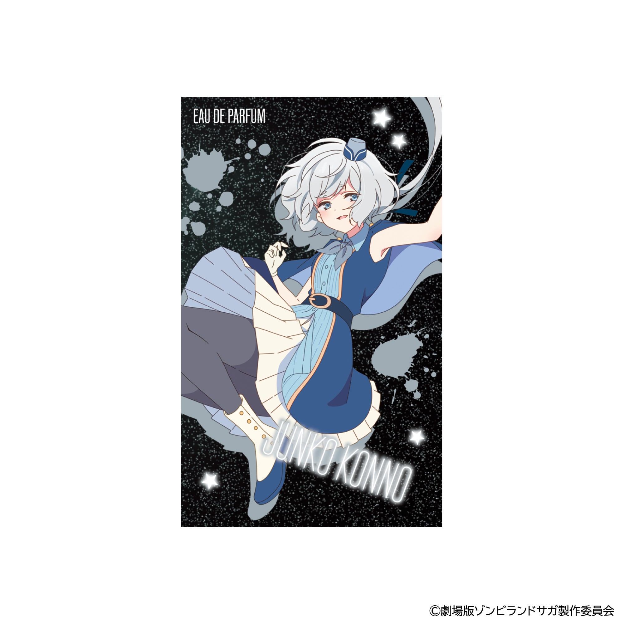 ゾンビランドサガ ゆめぎんがパラダイス オードパルファム 紺野純子