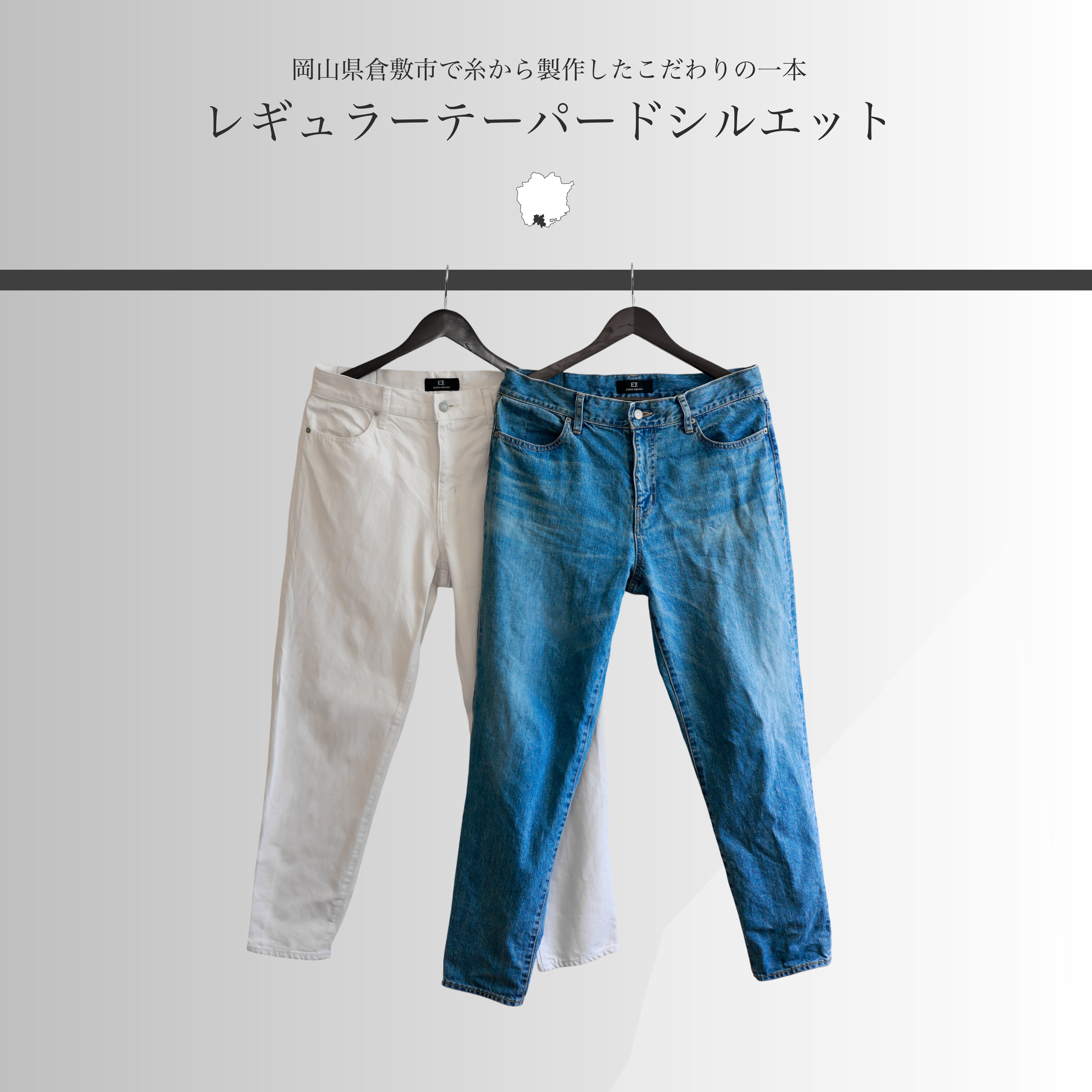 Bottoms | EUROKENVY®︎