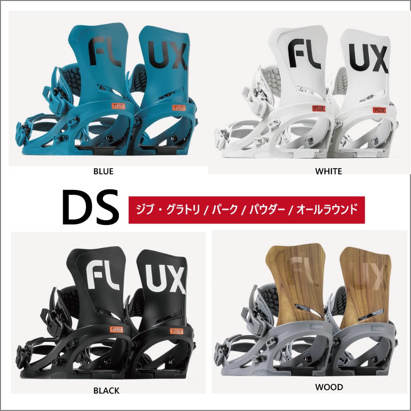 FLUX フラックス ビンディング DS 2023 ジブ・グラトリ / パーク