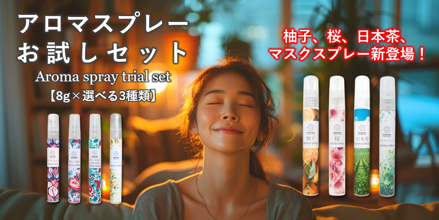 MARIKO SHIMODOZONO 国産のハーブ・ハーブウォーター・石鹸の通販