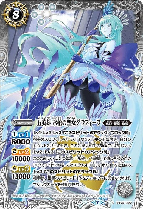 白鳥ユウのデッキ】 - バトルスピリッツ wiki