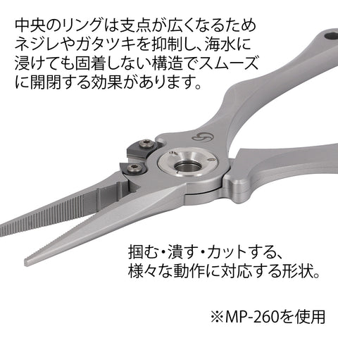 MP-261 ソリッドSUSプライヤー【ブラックチタンコート】 – ベルモント