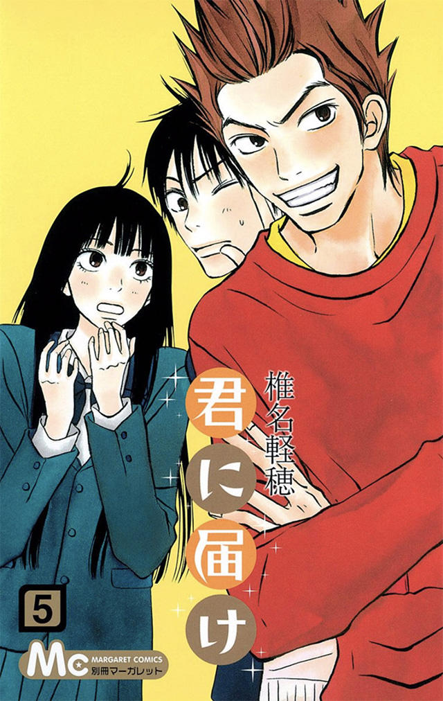 マーガレットコミックス : コミックス情報 | 別マメモリーズ | 別冊