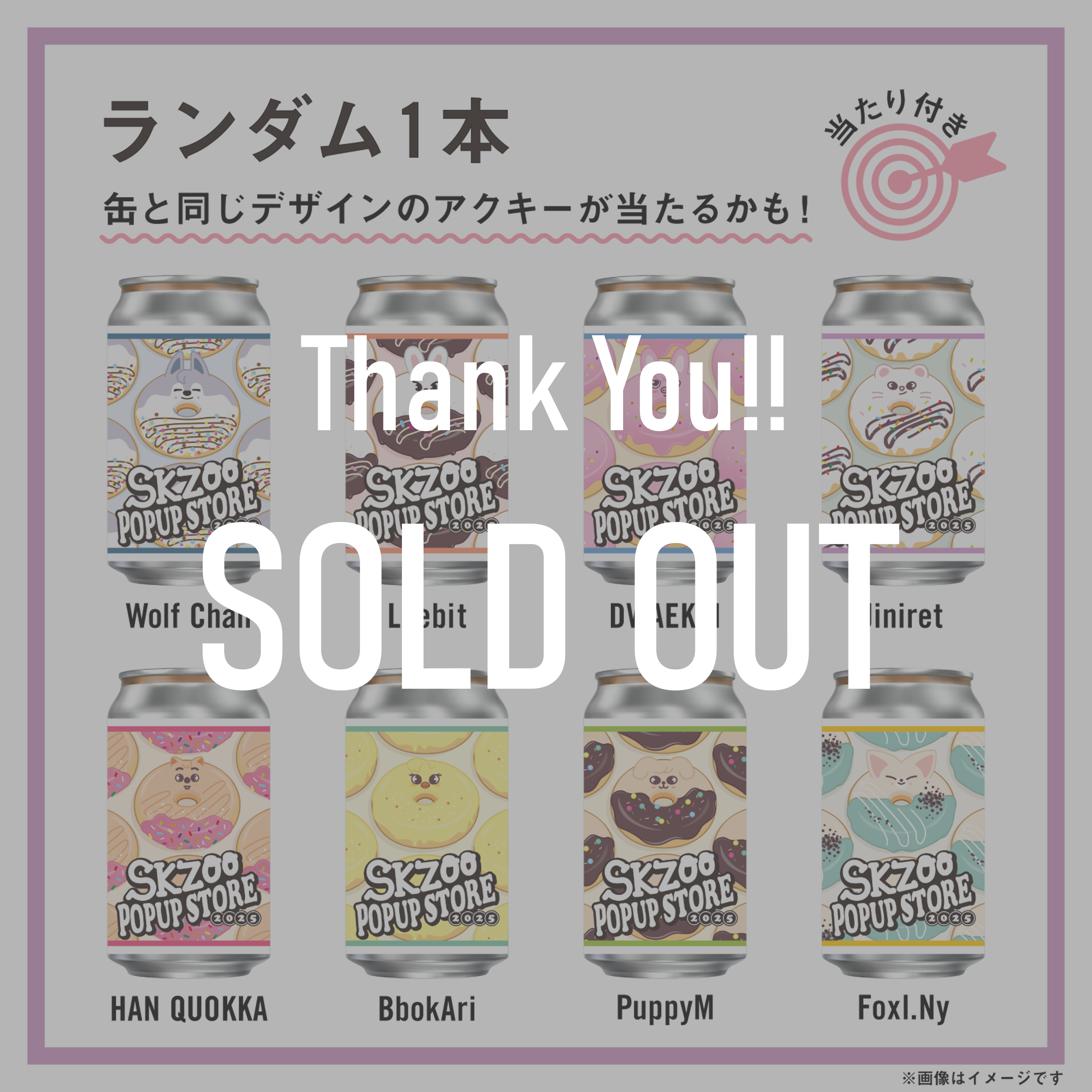 SKZOOラベル缶｜サントリー食品オンラインストア
