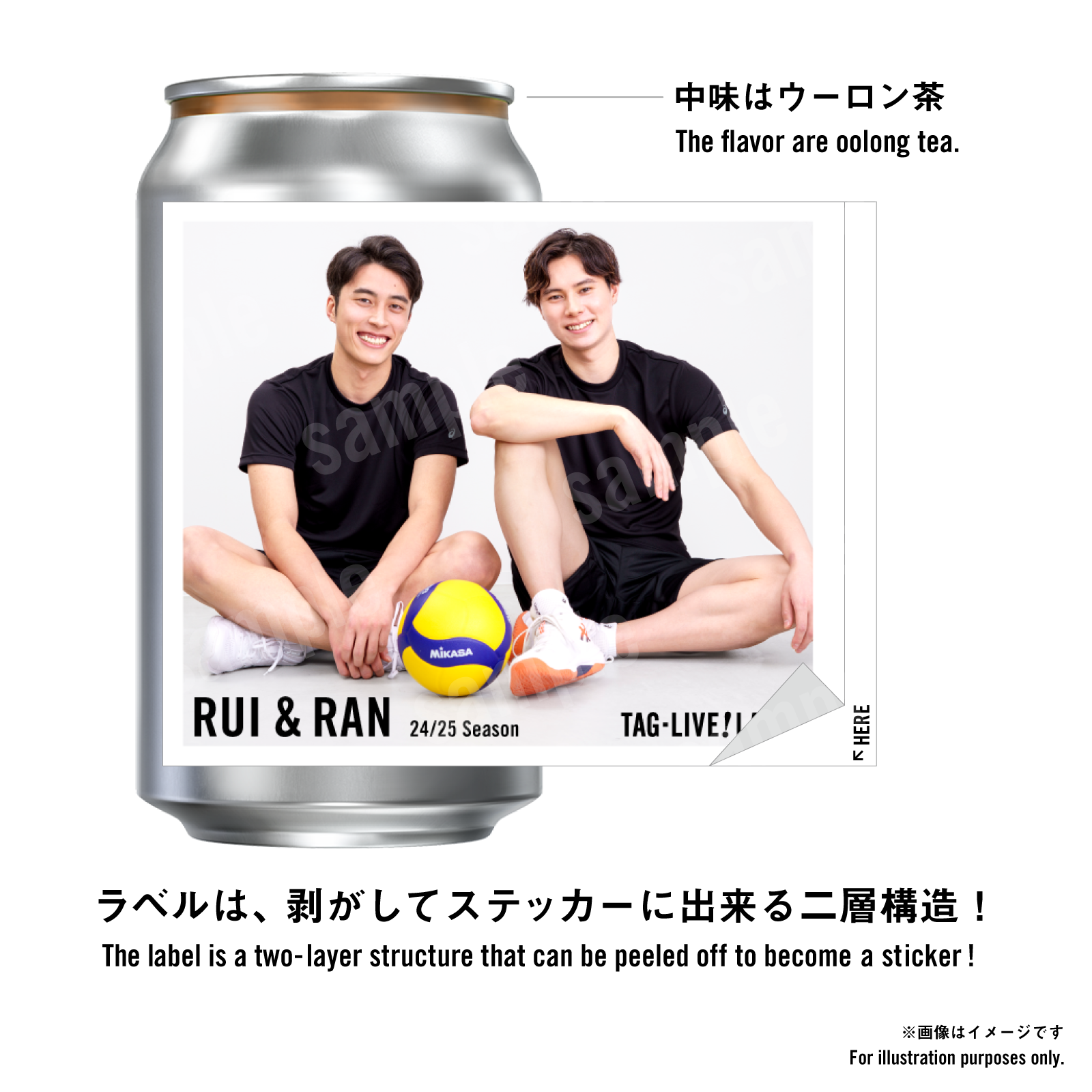 髙橋藍ラベル缶｜サントリー食品オンラインストア
