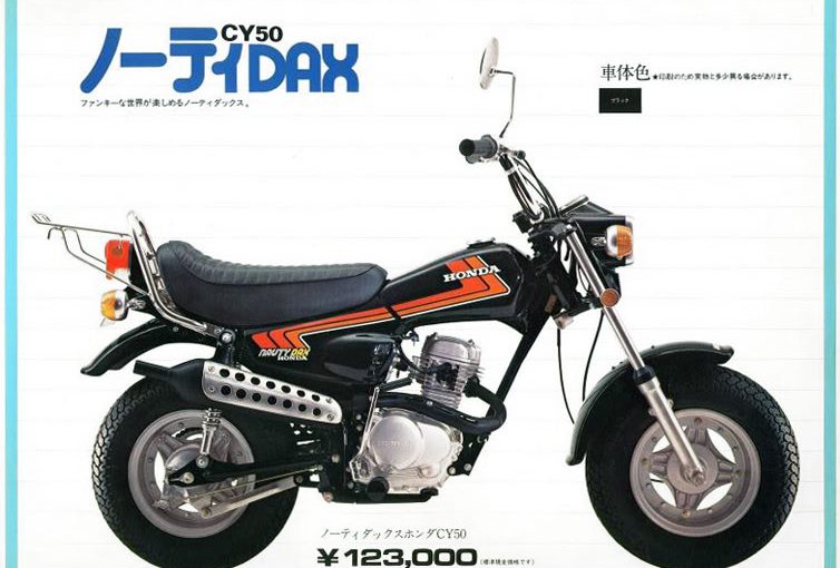 ノーティDAX（CY50） -since 1973- - バイクの系譜