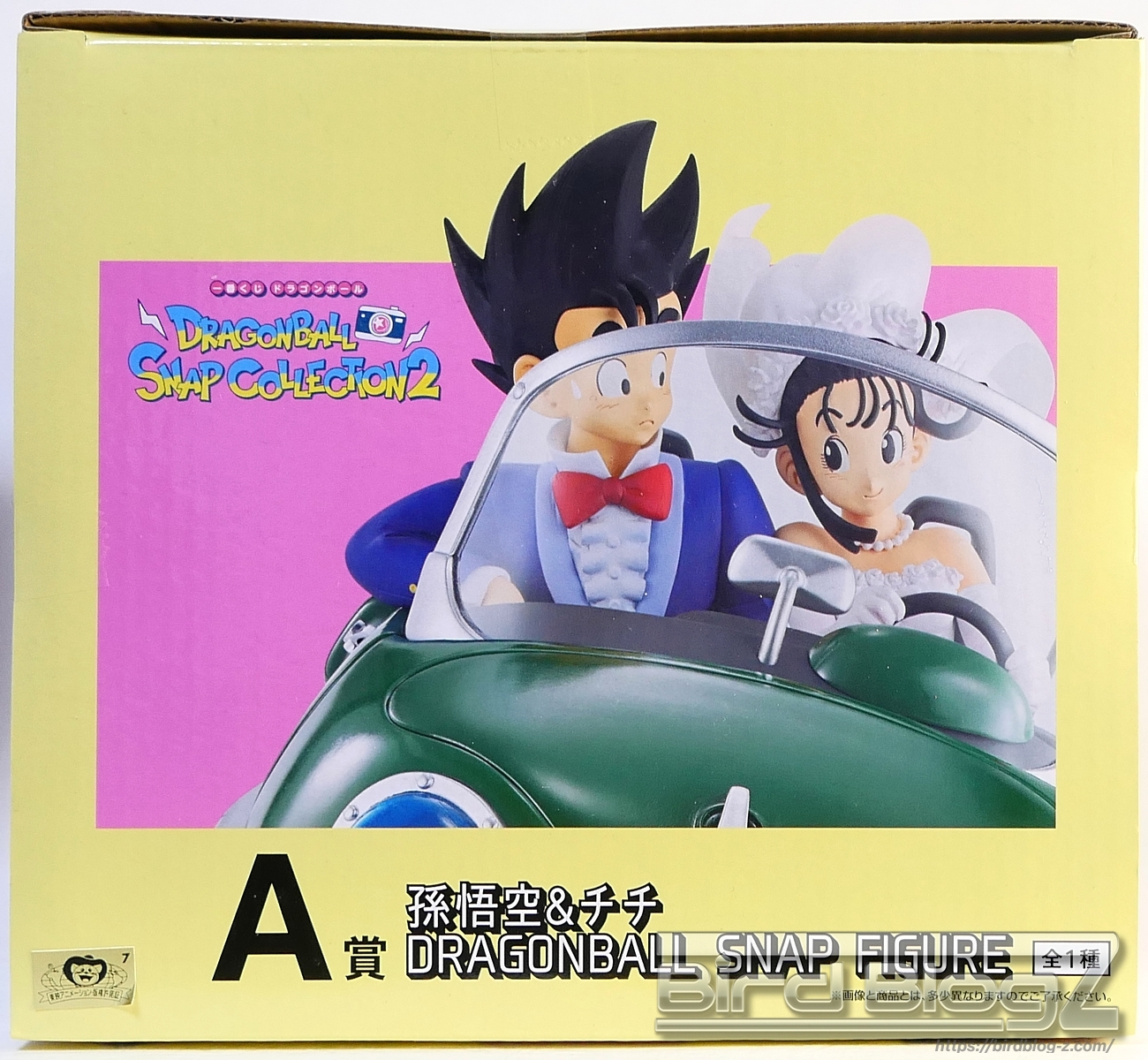 一番くじ ドラゴンボール DRAGONBALL SNAP COLLECTION2 A賞 孫悟空