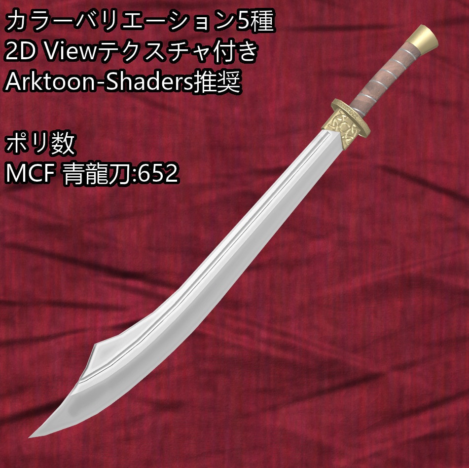MCF Chinese willow leaf sword 青龍刀 柳刃刀 - Miyakon Custom