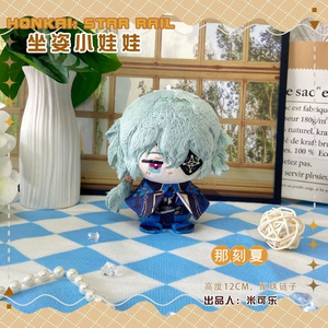 予約】崩壊スターレイル ファイノン ぬいぐるみ 10cm - 萌猫 - BOOTH