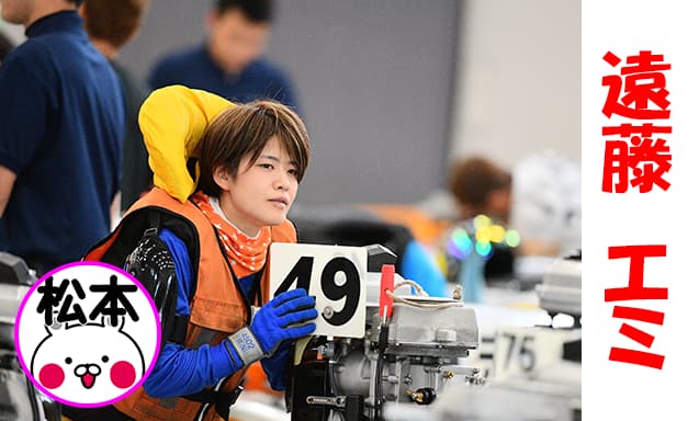 女子賞金ランキングトップクラスの遠藤エミ（えんどうえみ）選手を調べ