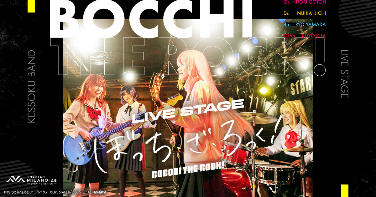 Blu-ray&DVD | LIVE STAGE「ぼっち・ざ・ろっく！」公式サイト