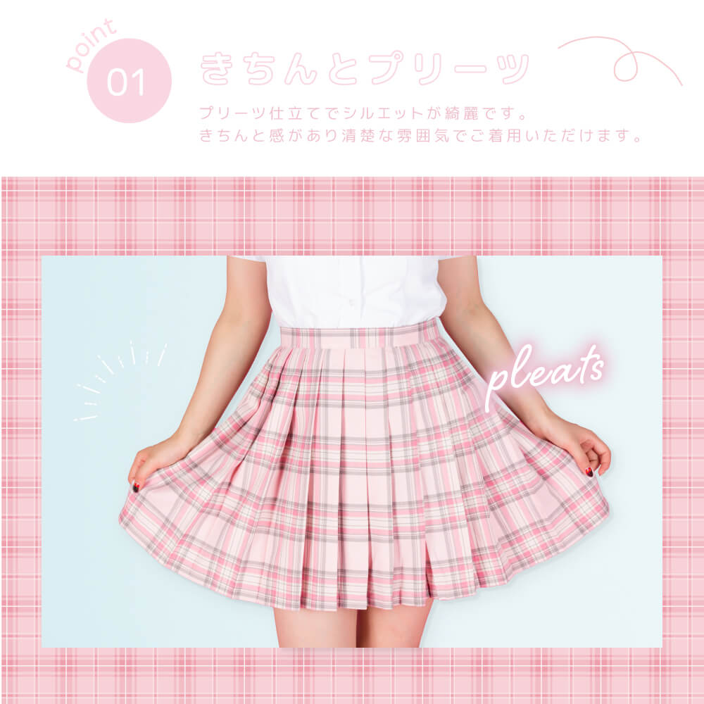 パステルピンクチェックスカート | BODYLINE & LunaBelle