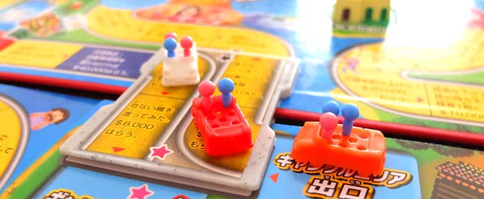 人生ゲーム2016年verを徹底紹介 | ぼくボド
