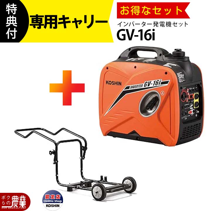 工進 インバーター発電機 GV-9i 900W 0.9kVA インバータ発電機