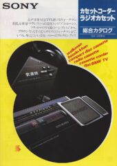 sony-8-0308-170x240.jpg