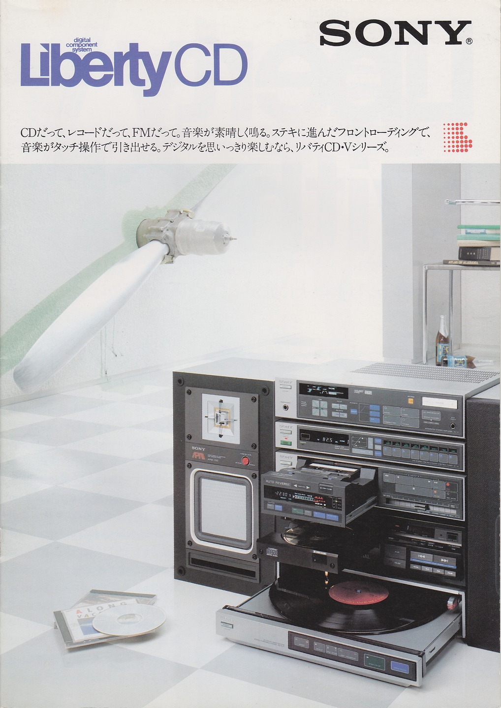 Liberty CD 1983年5月 | ソニー坊やと呼ばれた男