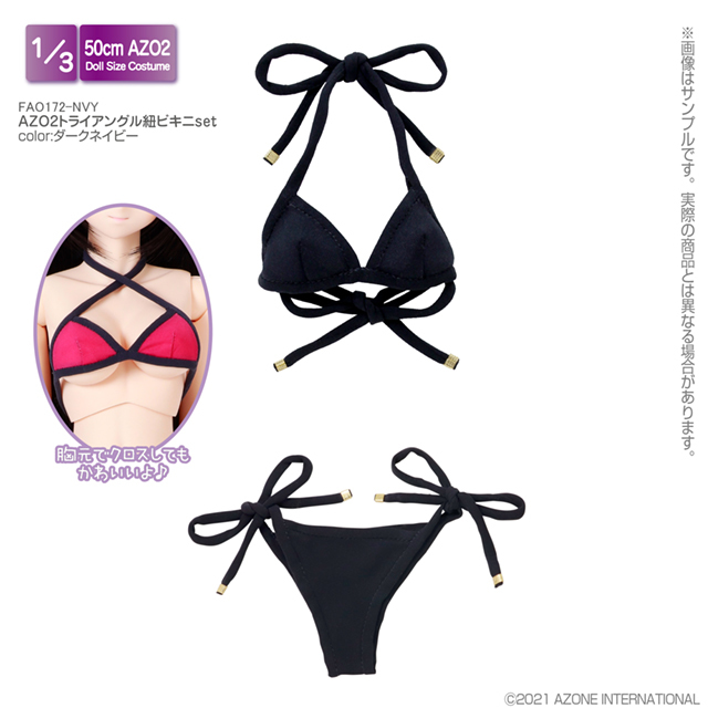 アゾン『AZO2 トライアングル紐ビキニset』再入荷のご案内 | AZONE
