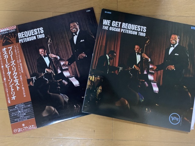 LP聴き比べ】We get requests / オスカー・ピーターソン - JAZZ