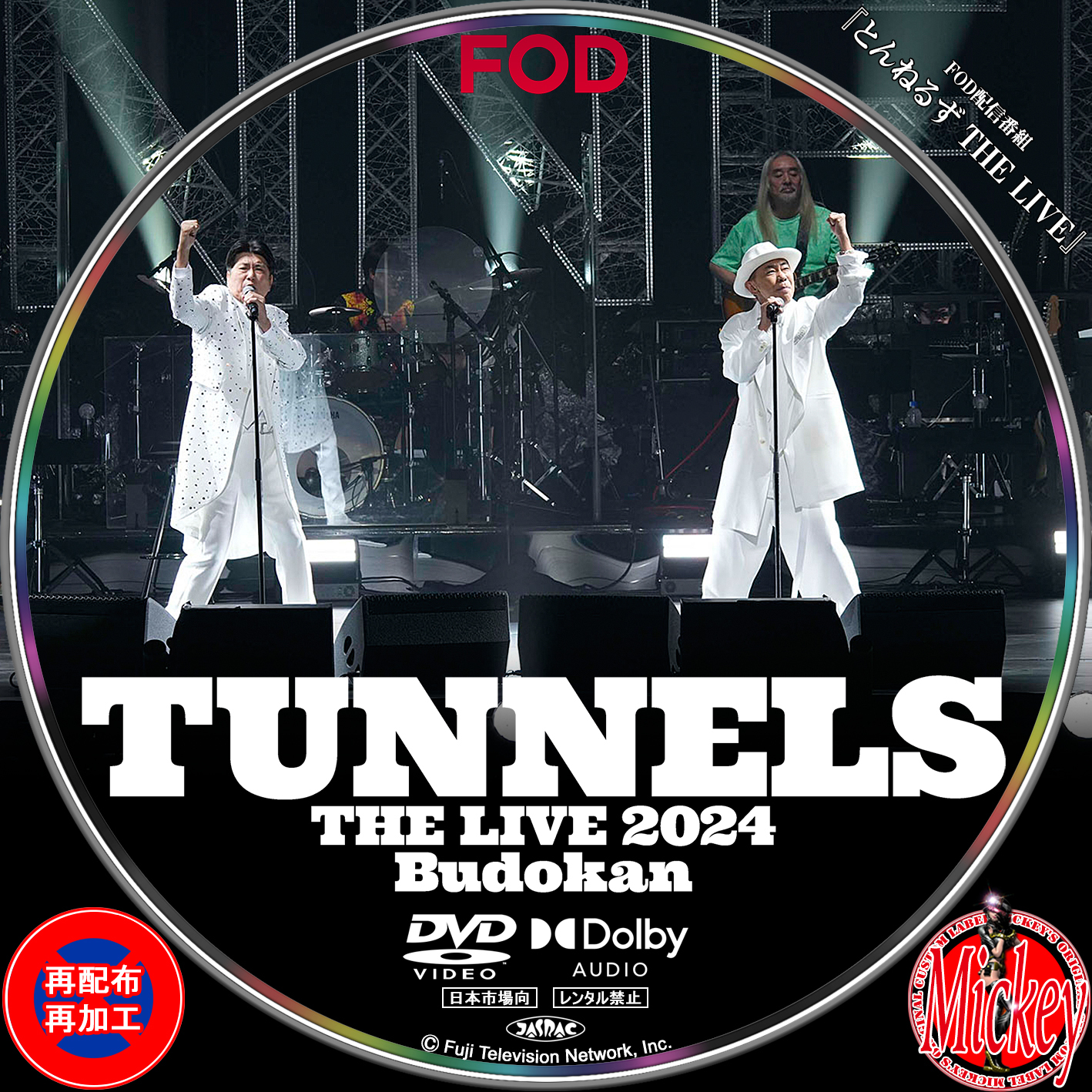 FOD配信番組『とんねるず THE LIVE』DVD盤 : Mickey's Request Label