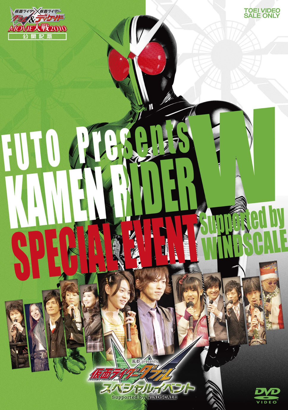 仮面ライダーW(ダブル) THE MOVIEディレクターズカット』Blu-ray BOX