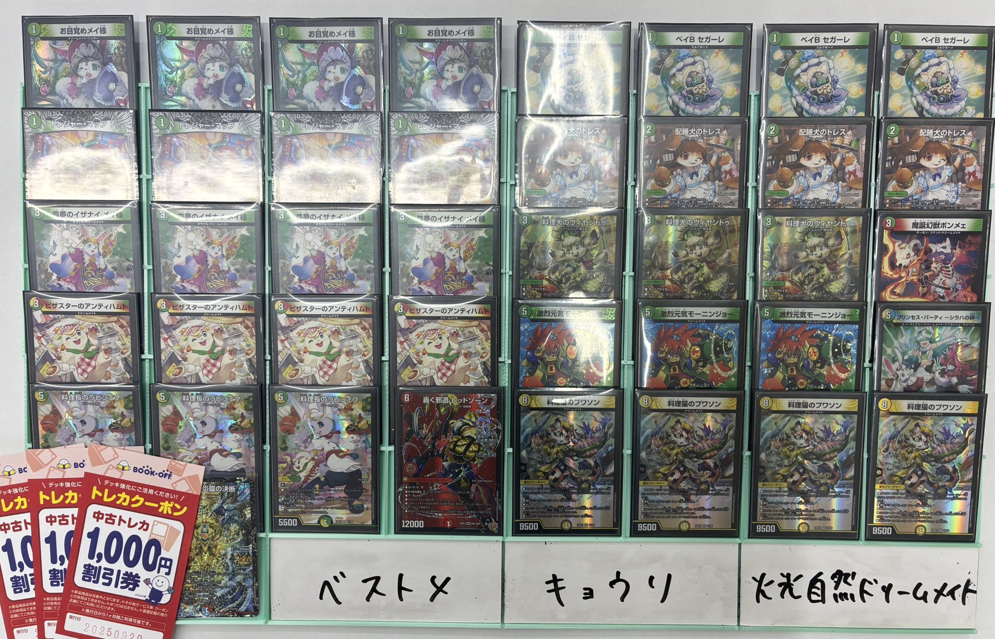 デアリバイク デッキパーツ レッドゾーン ディアスZ ギガクローズ pp