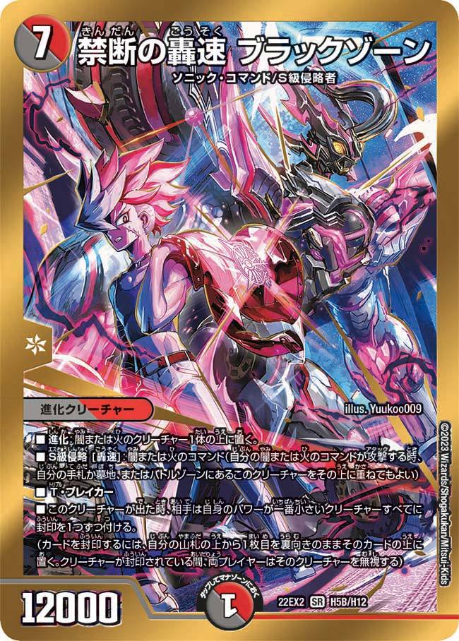 デュエマ オリジナルCS】「第93回 アドCS(2024/5/18)」結果 クローシス