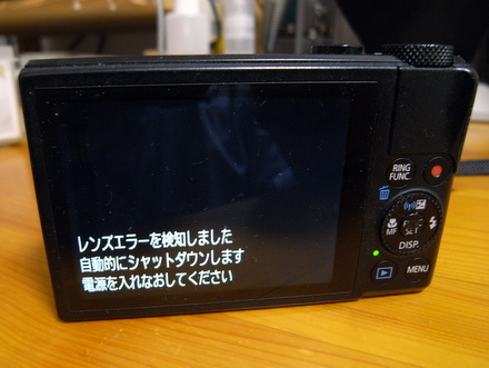 キャノンのコンデジ S110のレンズエラー（分解調査） - ラジオペンチ