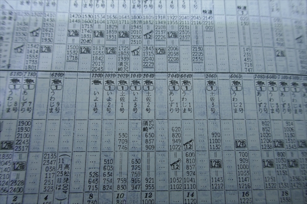 時刻表復刻版（昭和43年10月号） | lp82145の雑記録