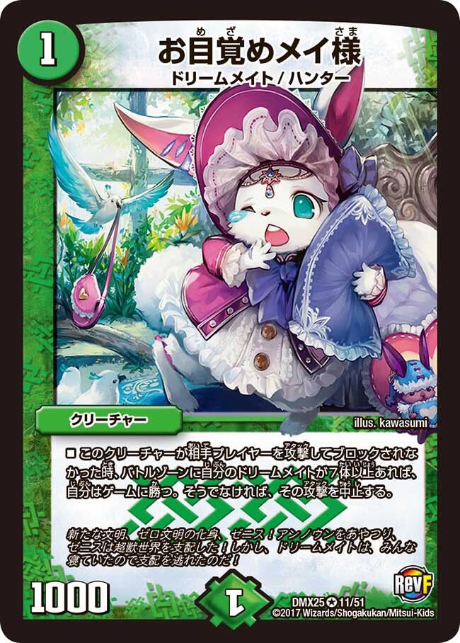 デュエマ オリジナルCS】「スキップCS(2025/11/20)」結果 白緑ドリーム