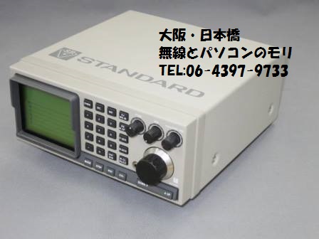 AX700 （AX700B） ワイドバンドレシーバー 受信機 スタンダード （無線