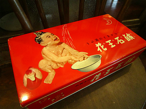 昭和レトロな花王石鹸のブリキ缶 - [Sold Out]過去の販売商品