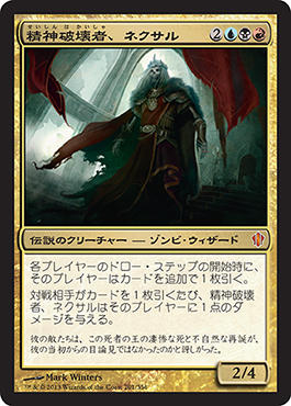 MTG】統率者2016「無規律な反乱」使用雑感【EDH】 | 【MTGブログ】毎日