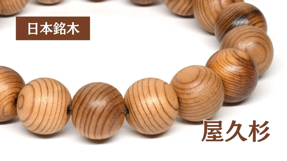 屋久杉玉ブレスレット｜12月14日新着 | premium stone gallery ブログ