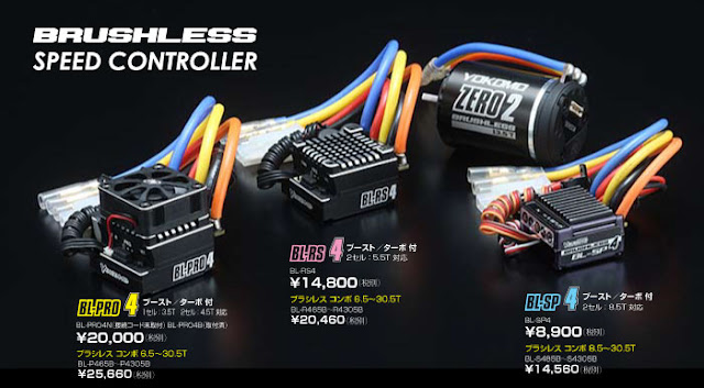ヨコモ「BL-PRO4/RS4/SP4 ESC & ZERO 2 MOTOR」詳細ページ公開