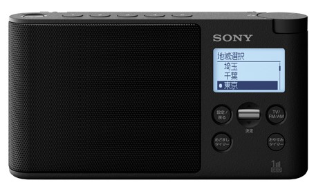 よしおのデムパな日: ソニー ポータブルワンセグ音声ラジオ XDR-56TV