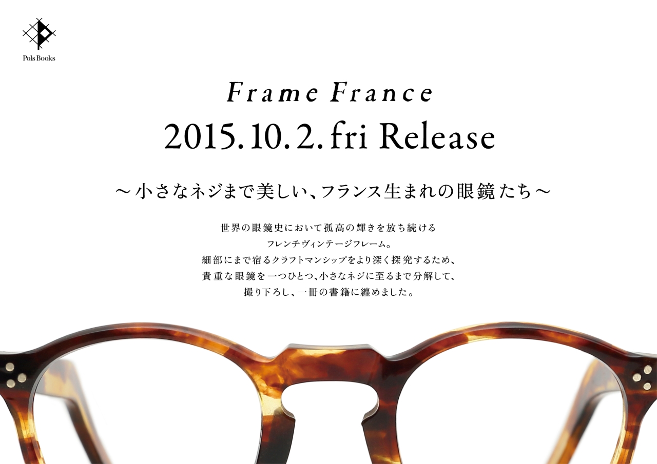SPEAKEASY: いよいよ！ 10月2日 Frame france Book リリース日決定です。