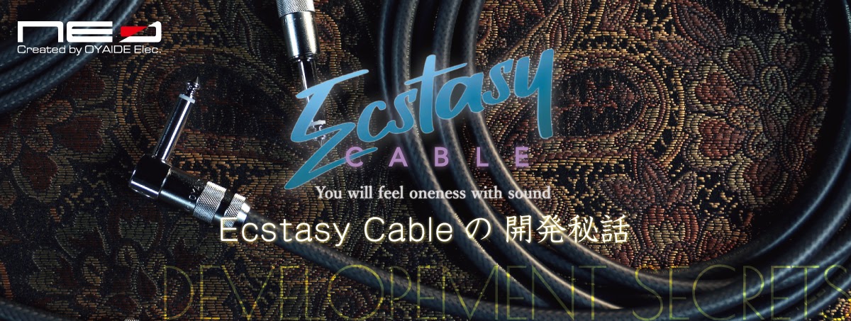オヤイデ電気ショップブログ: 『Ecstasy Cableの開発秘話』～シールド