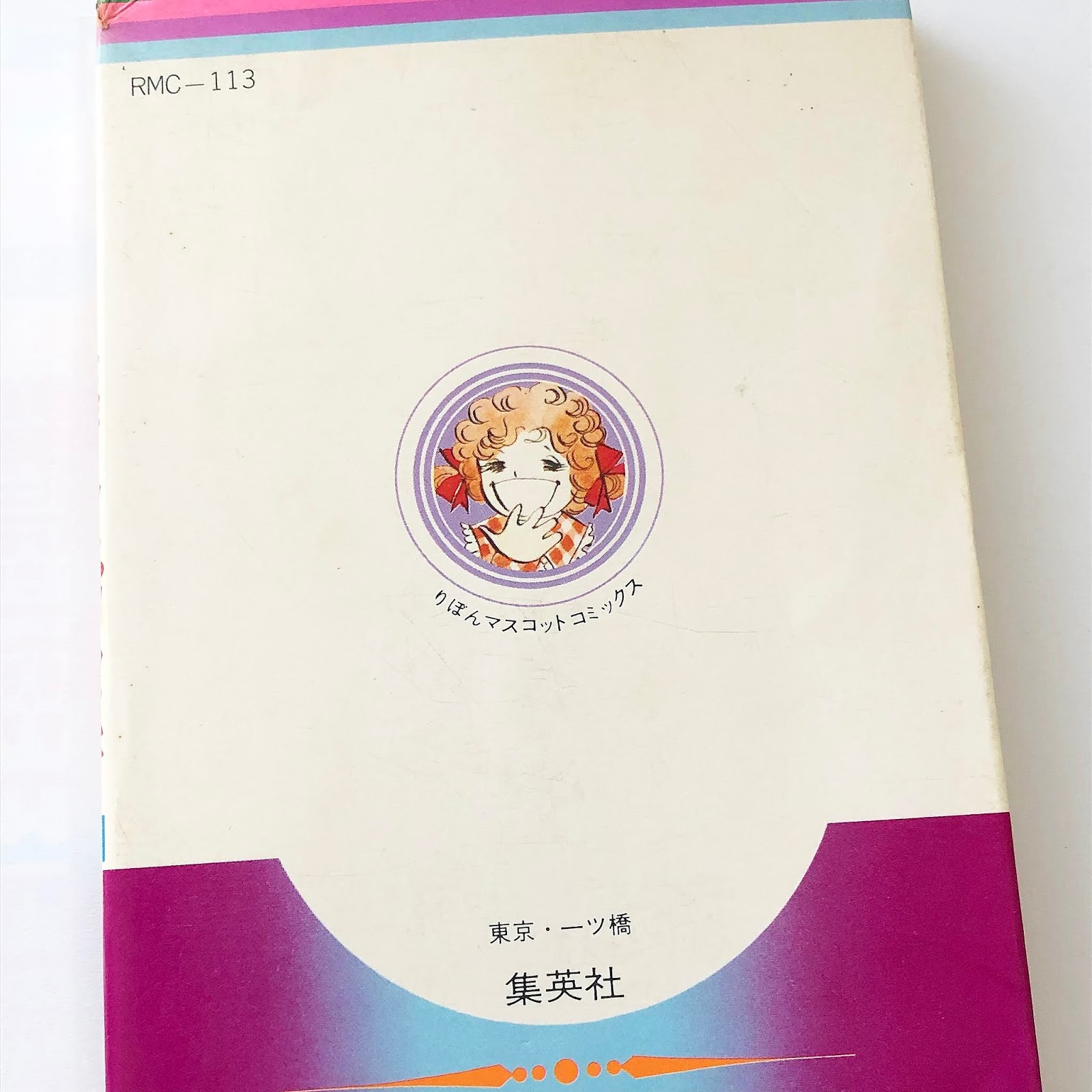 Showa Sanrio Omake World ＋ 昭和レトロ: み～つけたっ♪ 昭和50年代