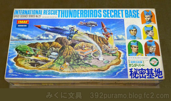 絶版プラモデル情報局: 今井科学「サンダーバード秘密基地」の組立書