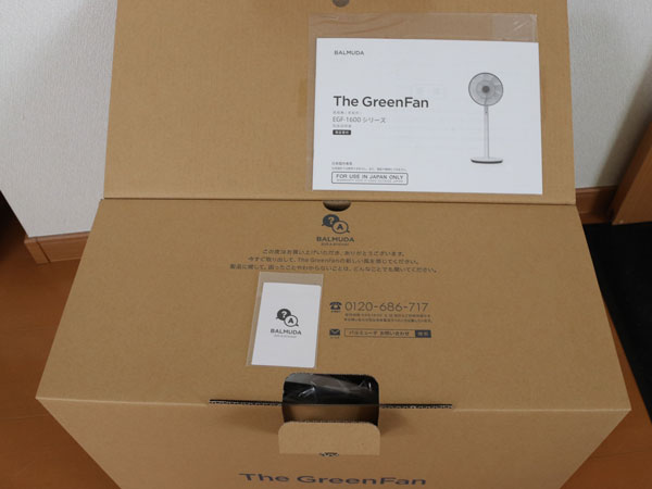 xr100で遊ぶ？: 半年前に購入した バルミューダ The GreenFan 開梱(笑)
