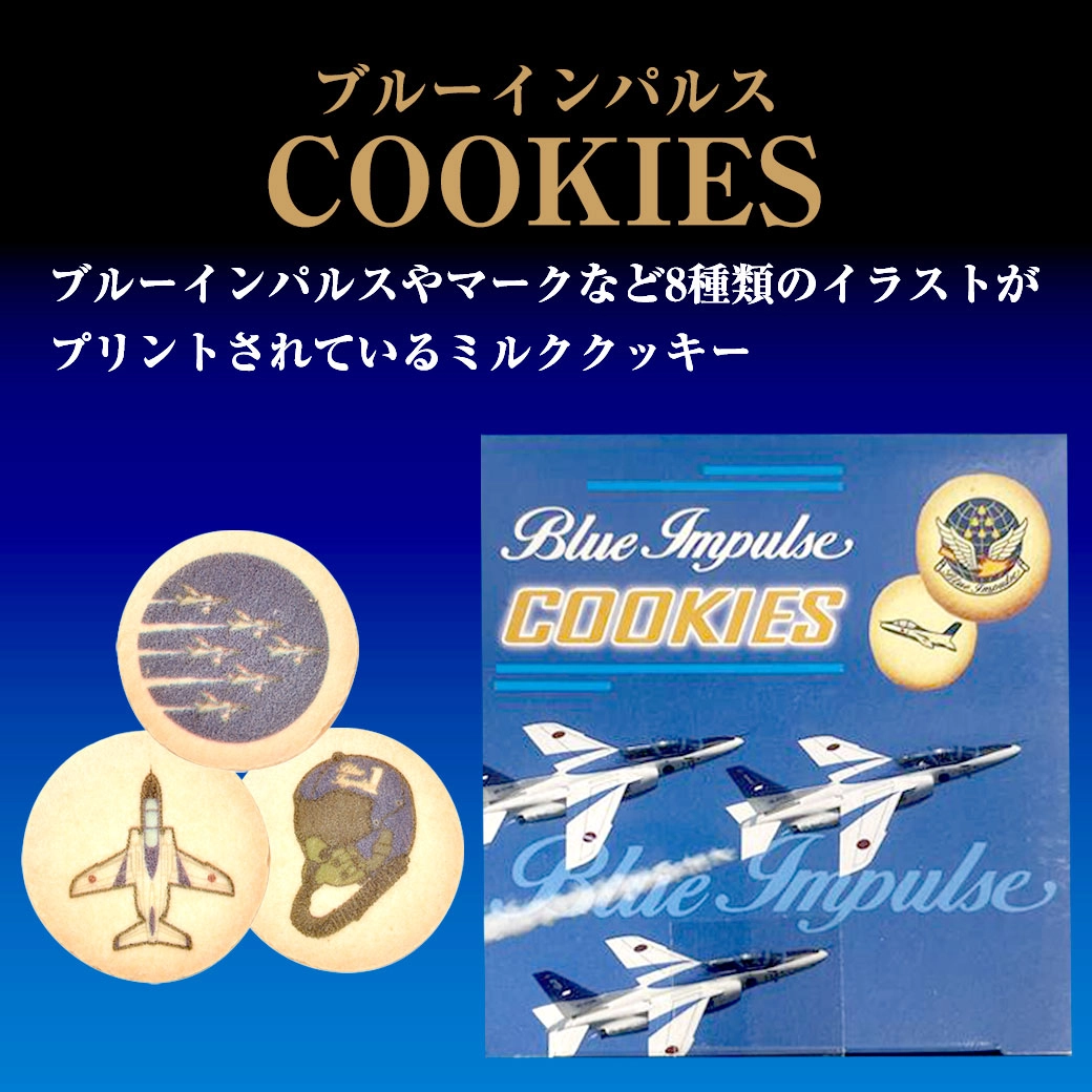 ブルーインパルス T-4 ジャンプ傘