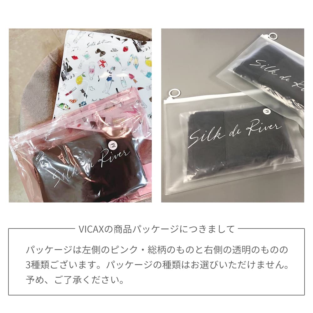 VICAX 2足セット – Silk de River Beauty Store