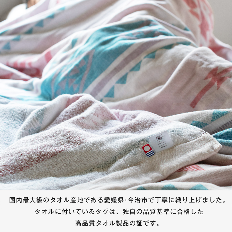 タオルケット 今治 シングル オルテガ353 ガーゼパイルケット 送料無料